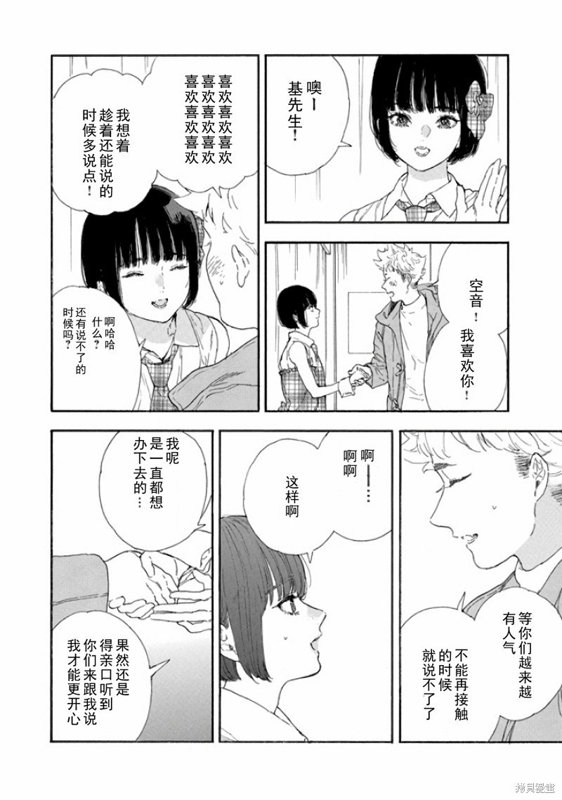 第50话 试看版