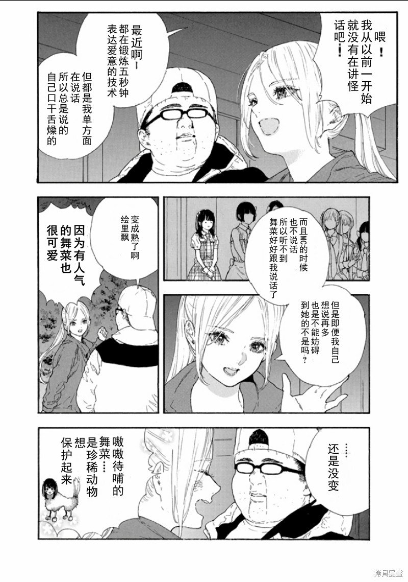 第50话 试看版