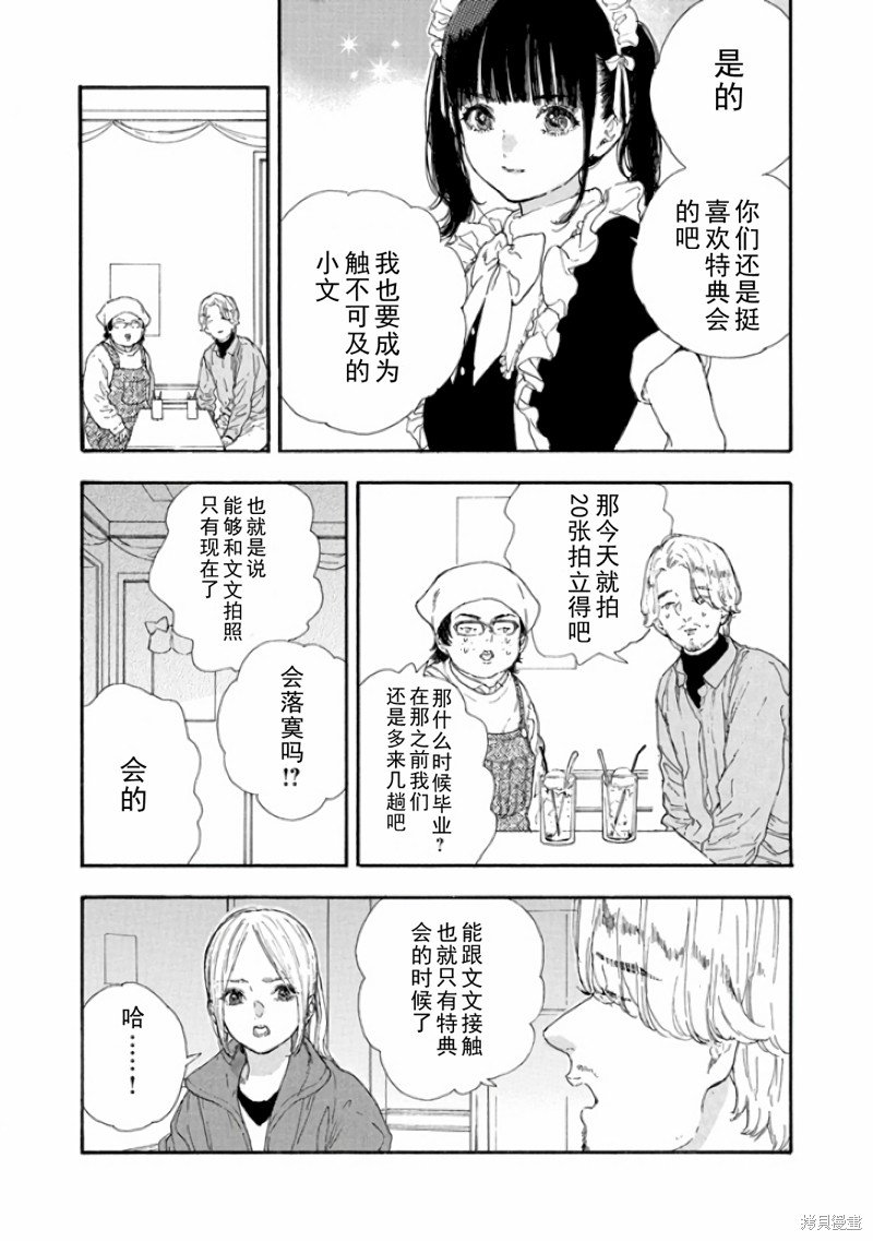 第50话 试看版