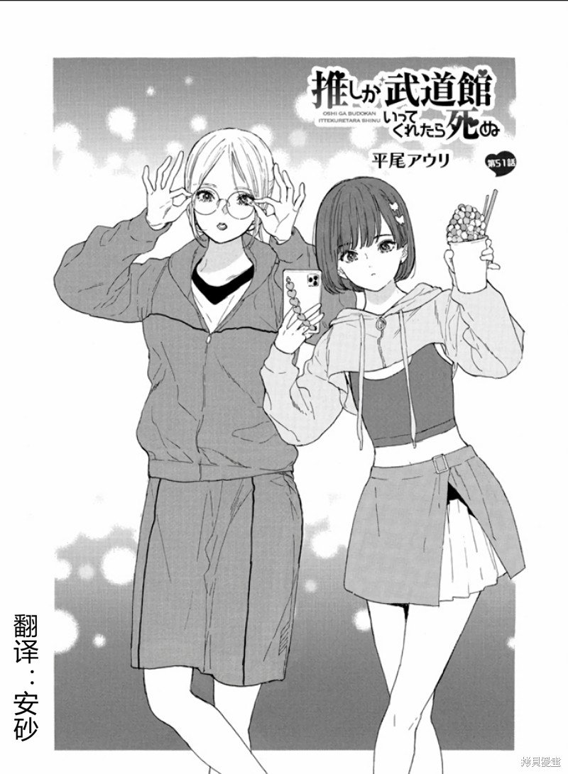第51话 试看版