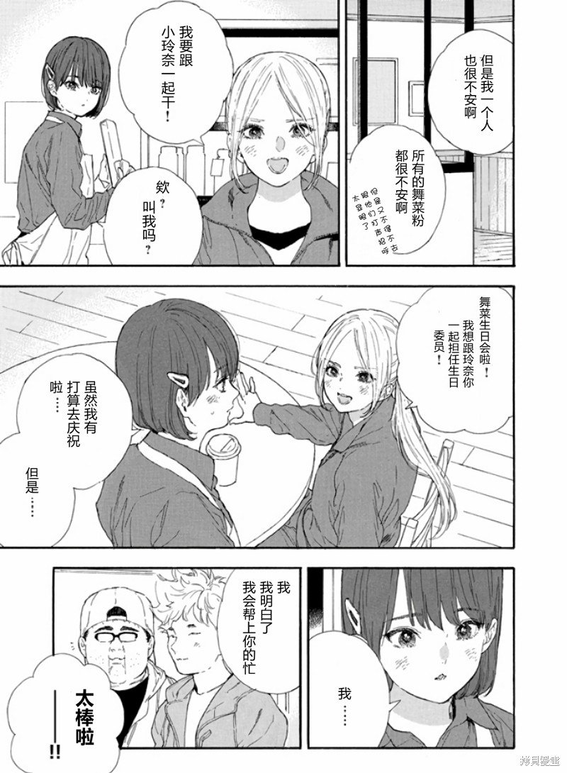 第51话 试看版