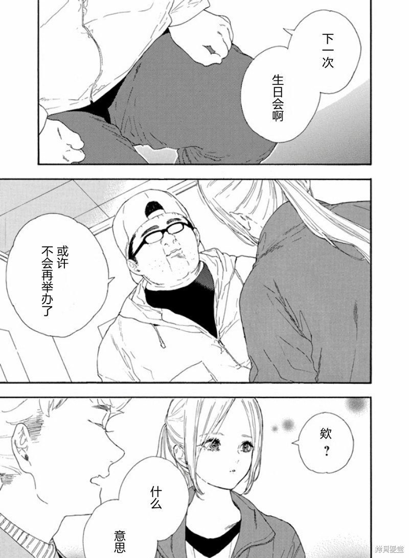 第51话 试看版