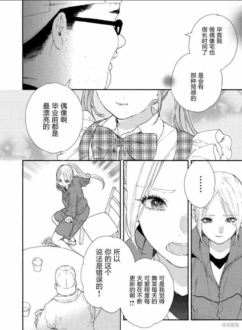 第51话 试看版