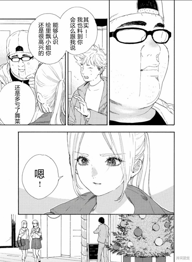 第51话 试看版