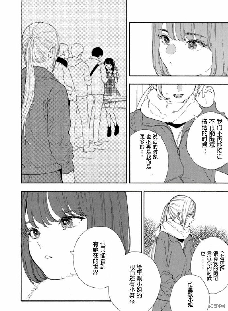 第51话 试看版