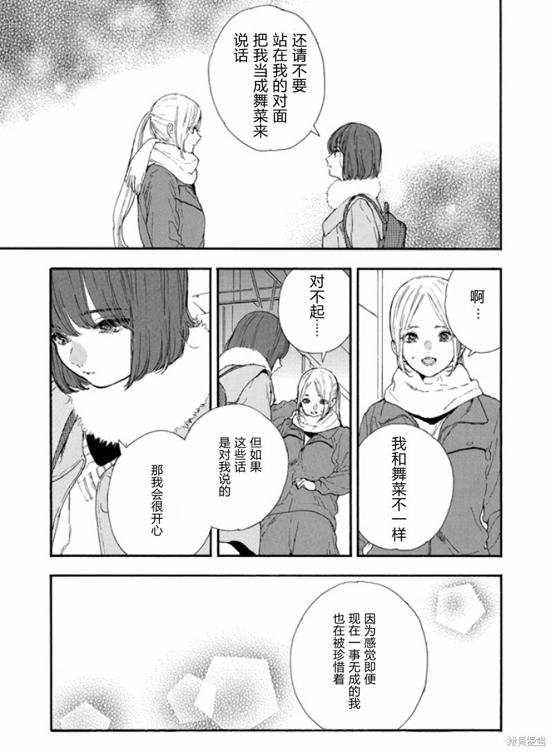 第51话 试看版