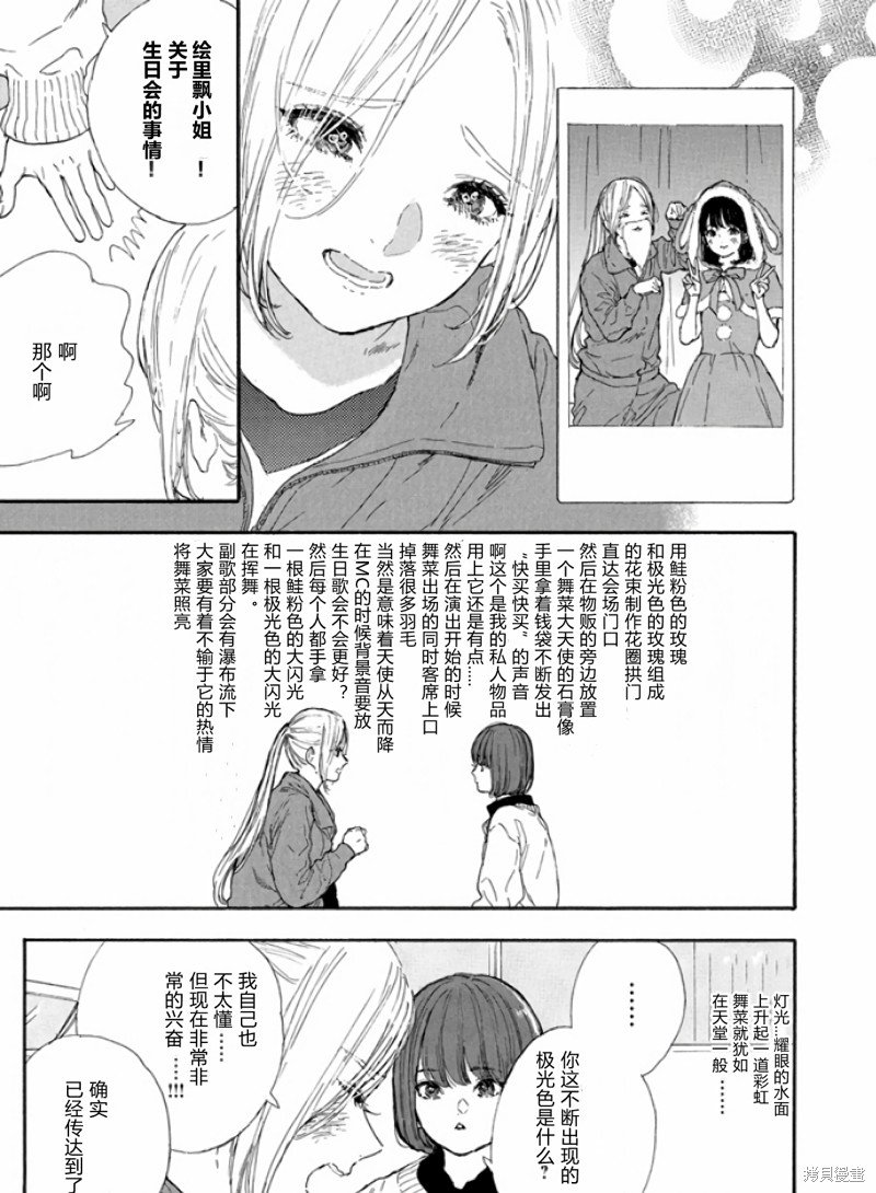 第51话 试看版