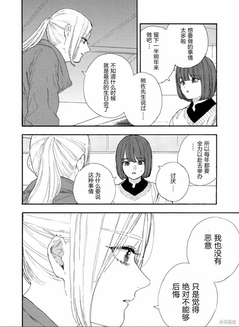 第51话 试看版