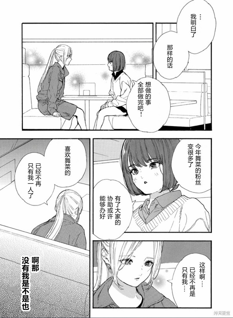 第51话 试看版