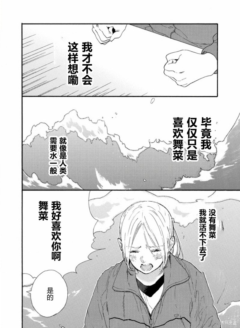 第51话 试看版