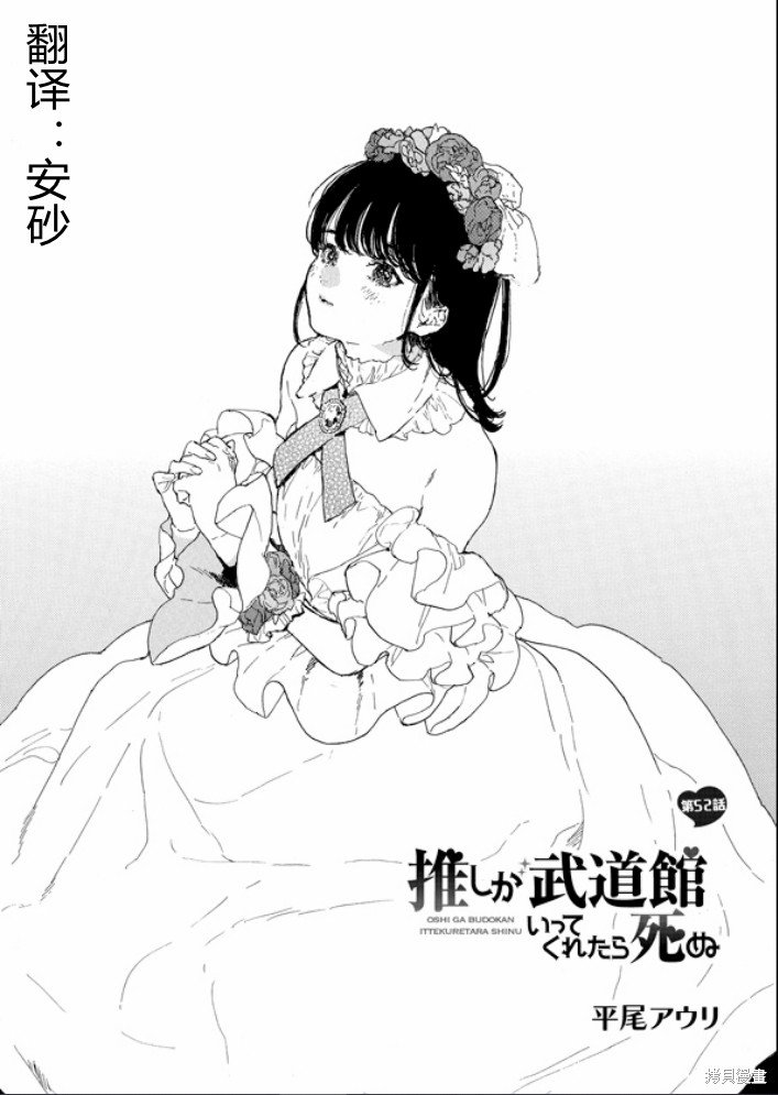 第52话 试看版
