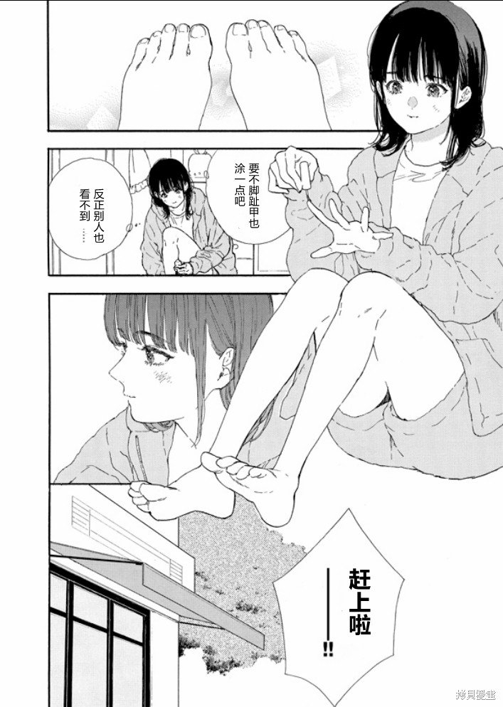 第52话 试看版