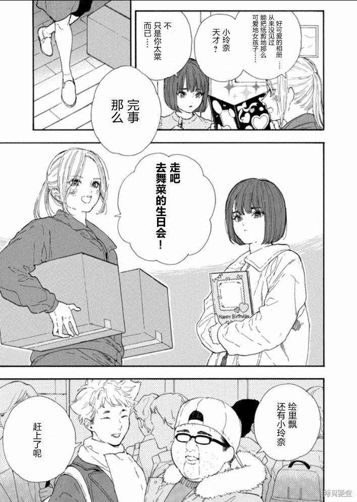 第52话 试看版