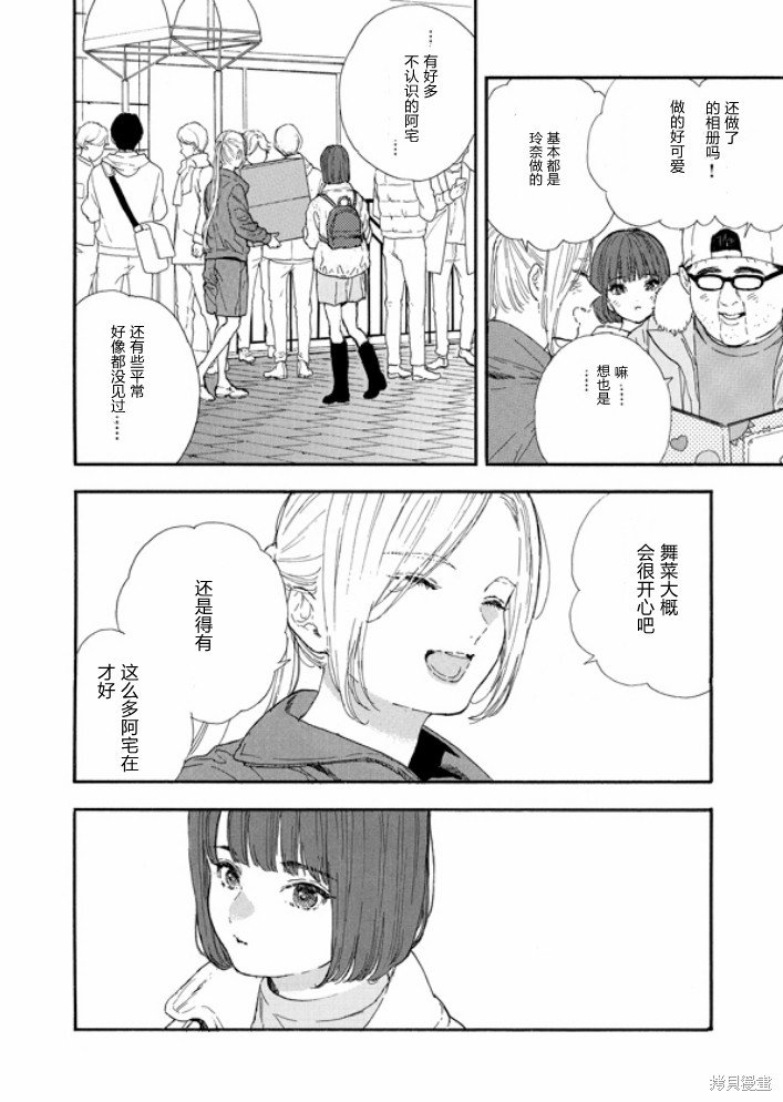 第52话 试看版