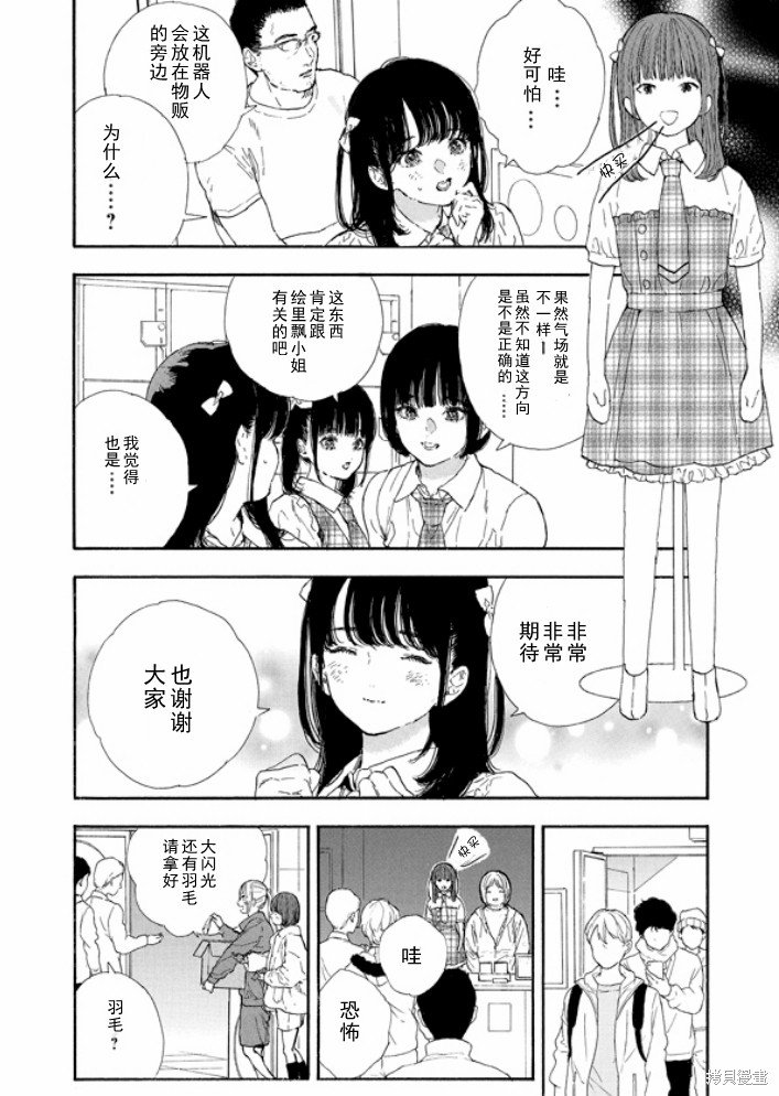 第52话 试看版