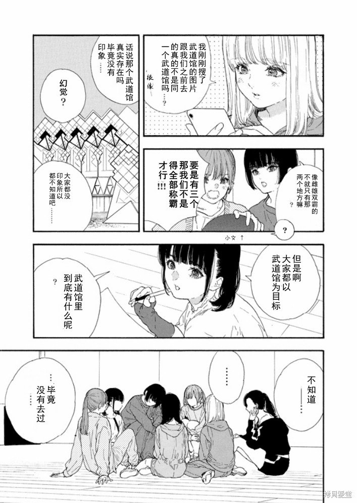 第52话 试看版