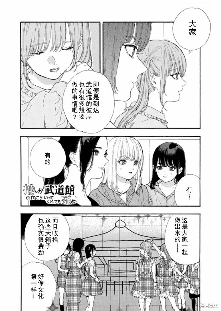 第52话 试看版