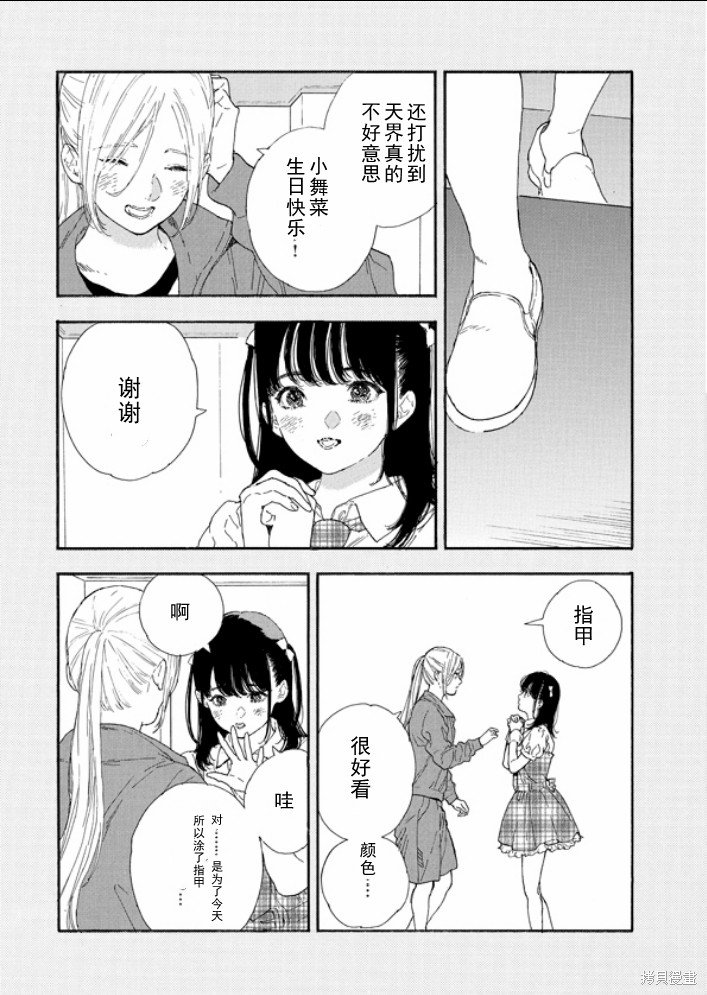 第52话 试看版