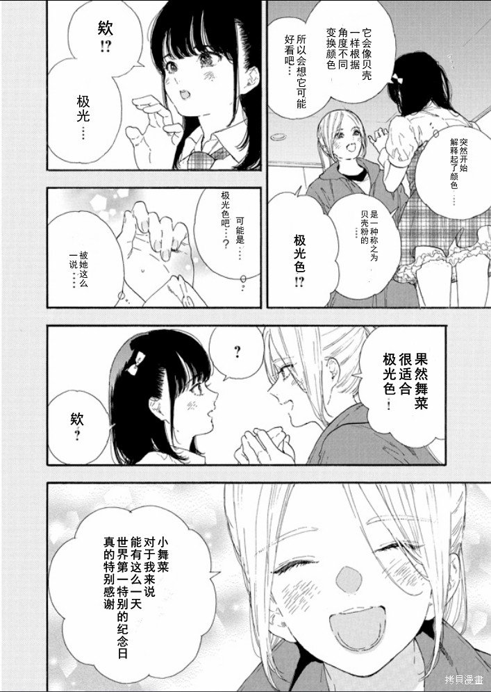第52话 试看版