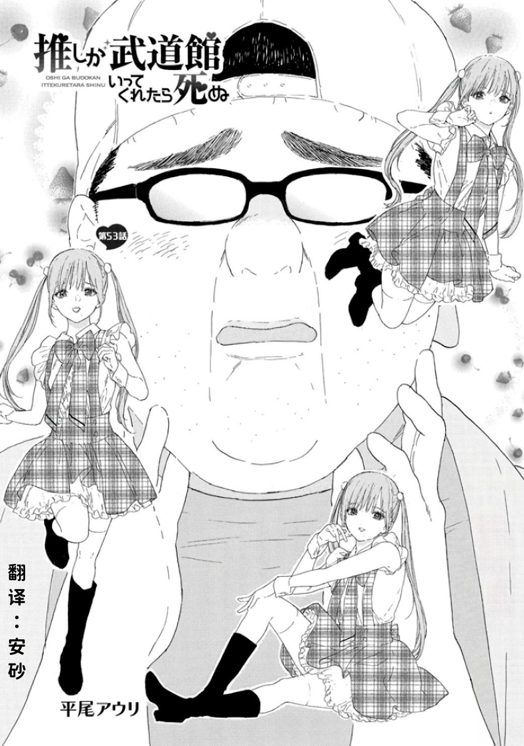 第53话