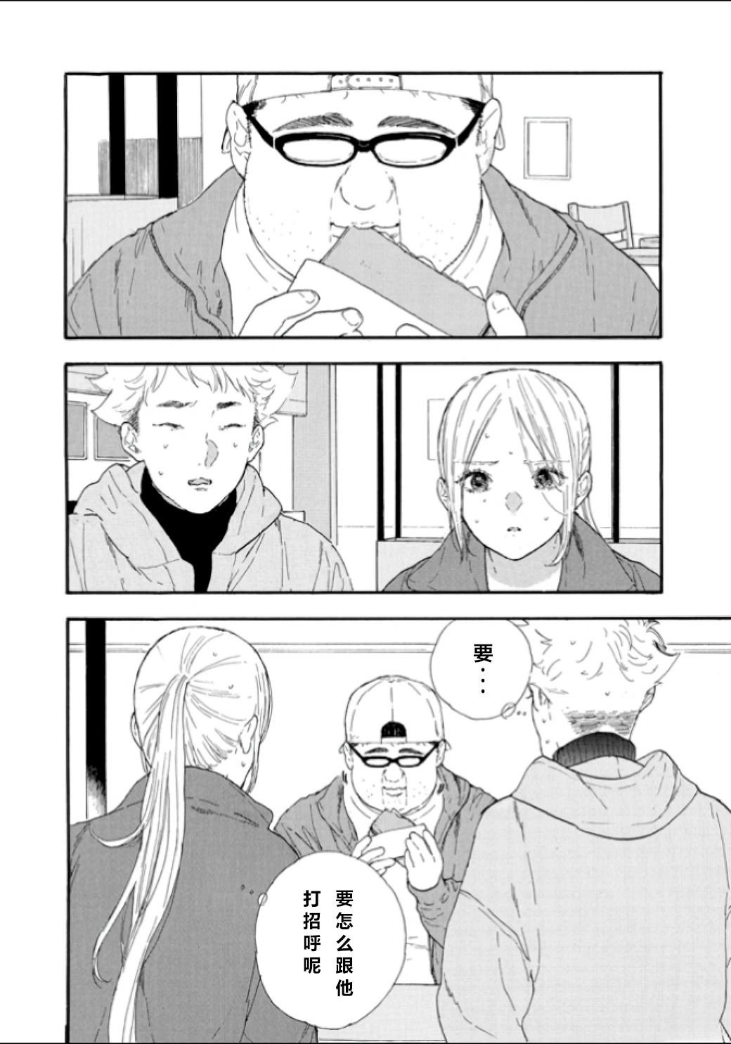 第53话