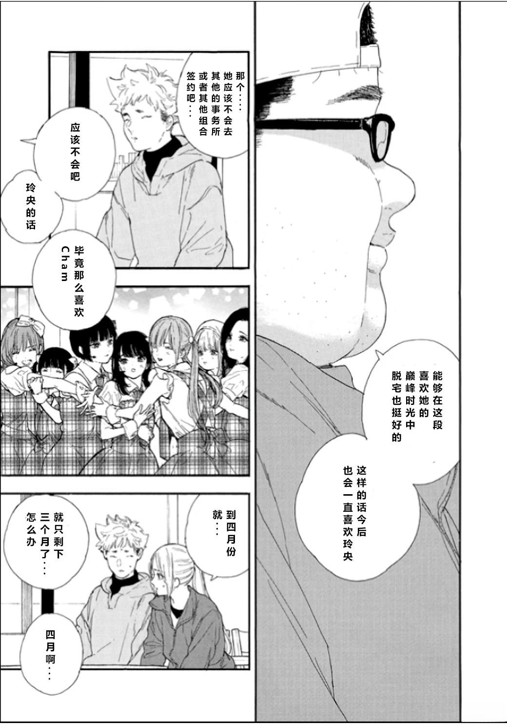 第53话