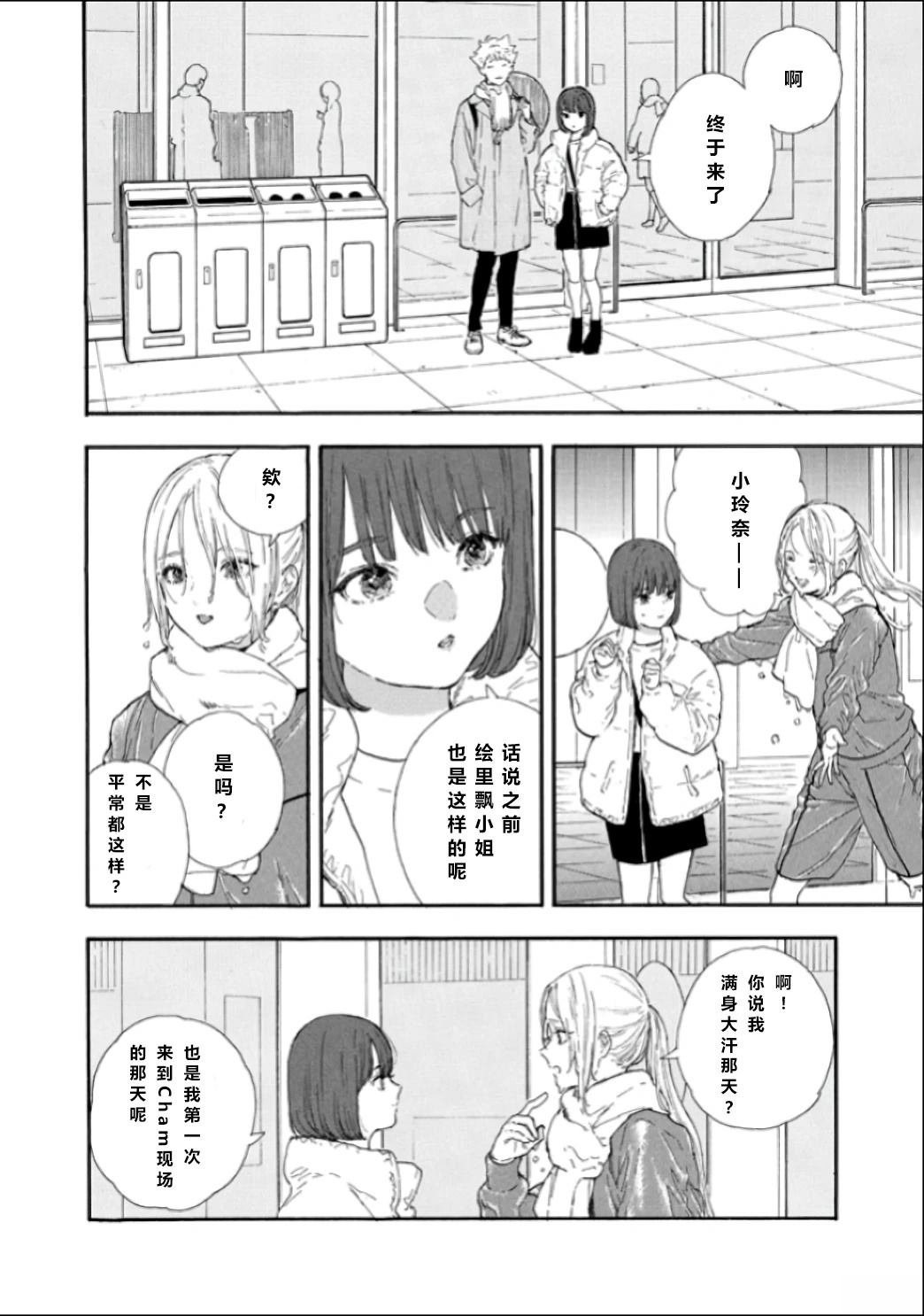 第53话
