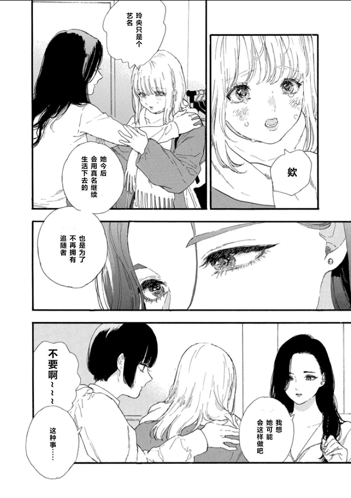 第54话
