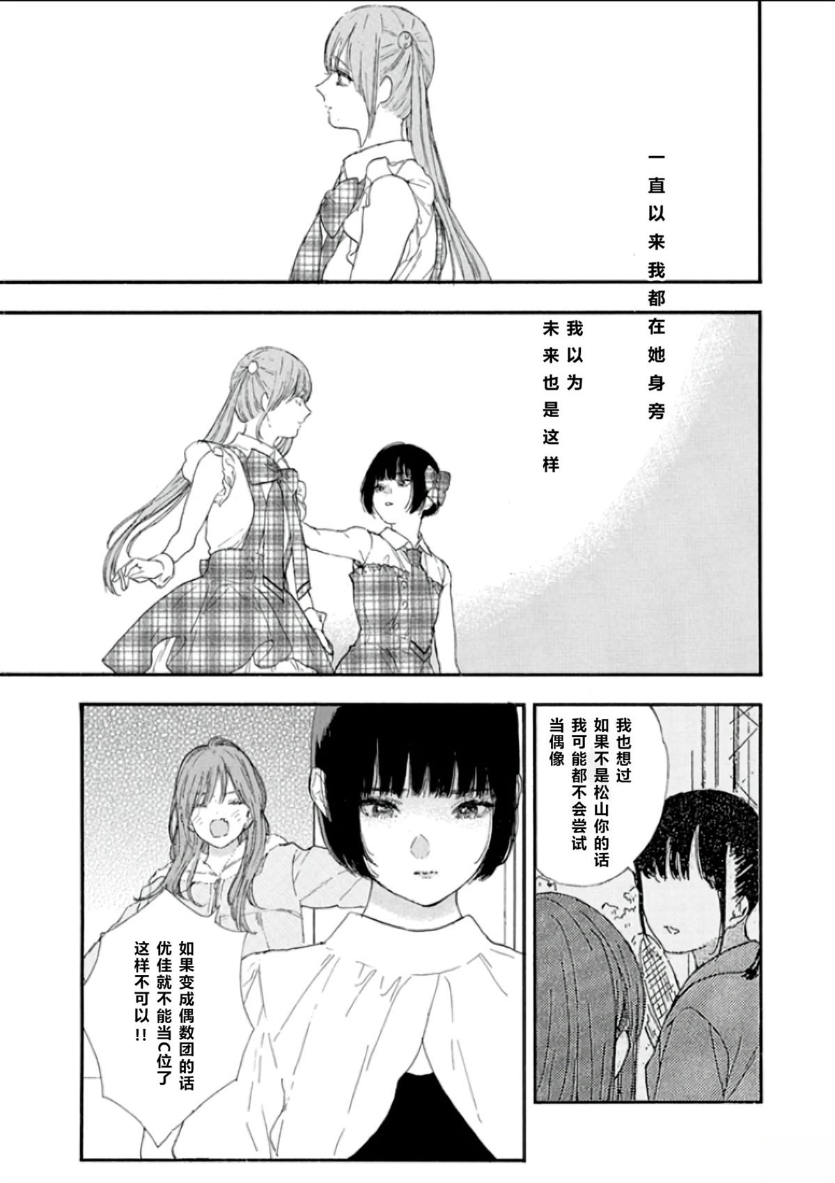 第54话