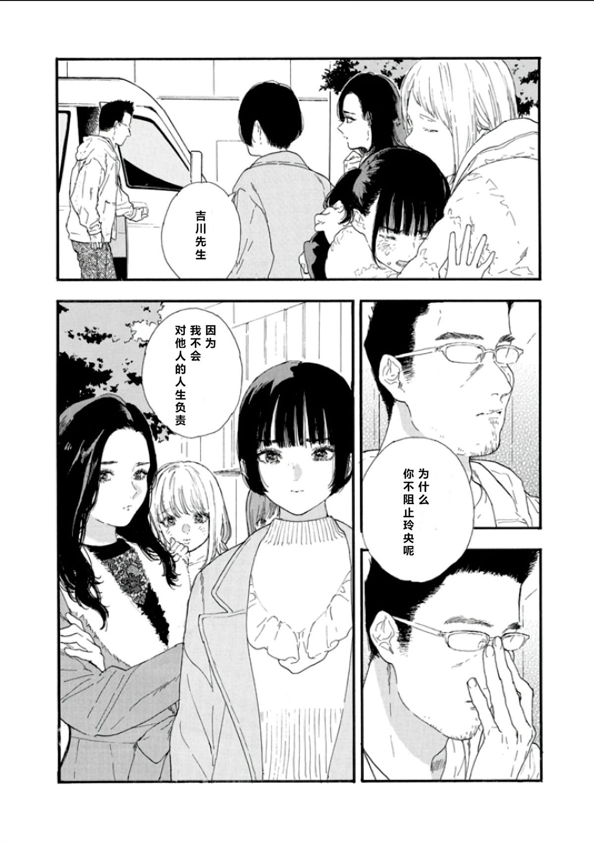 第54话
