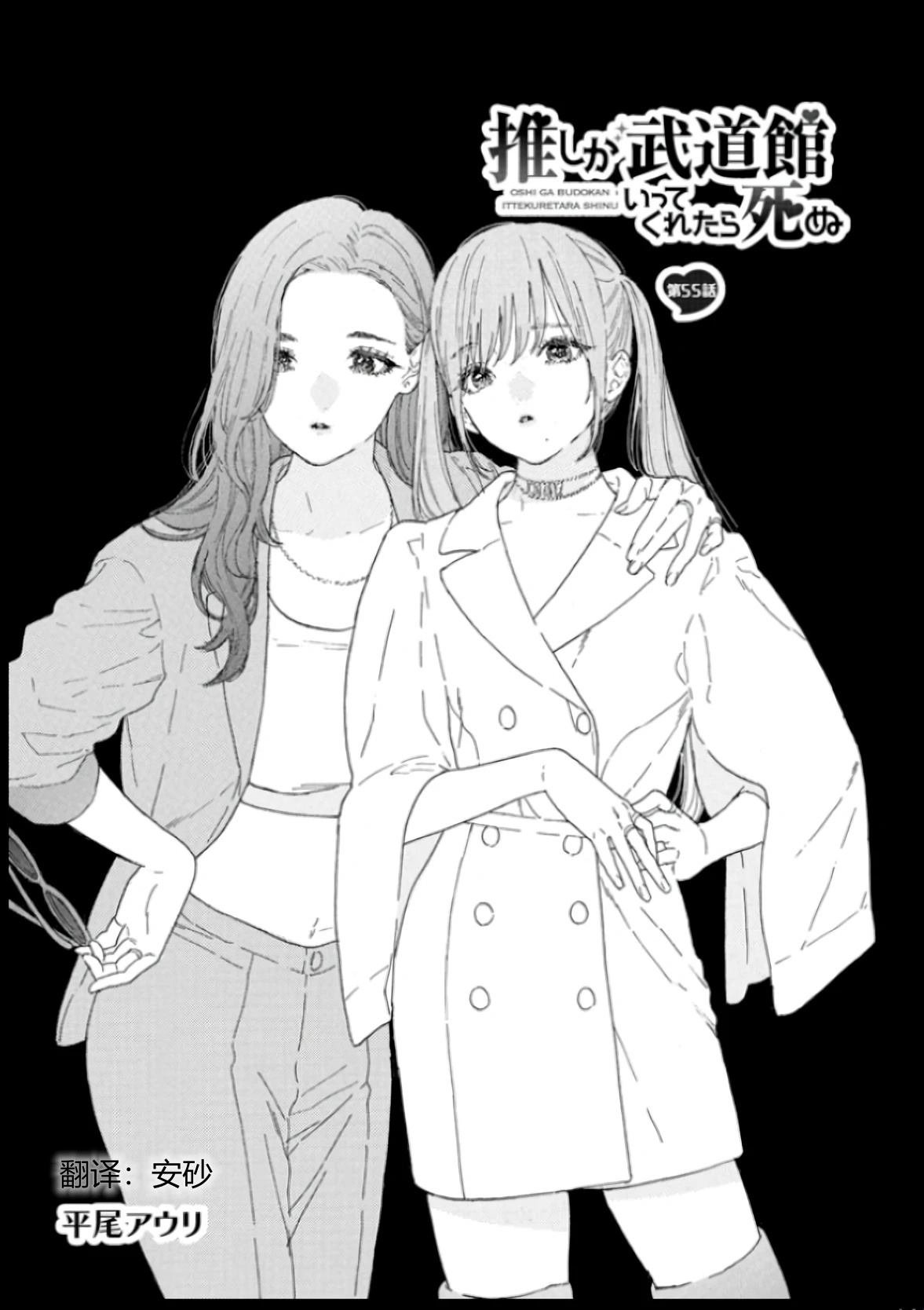 第55话
