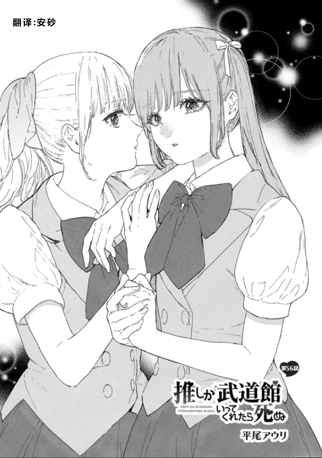 第56话