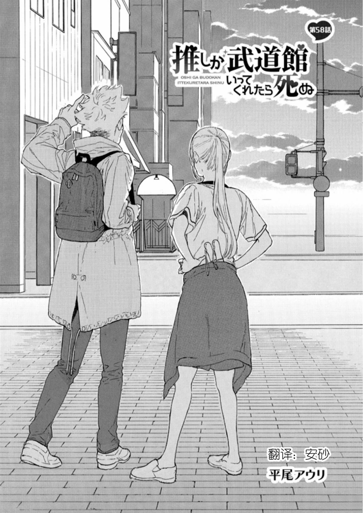 第58话