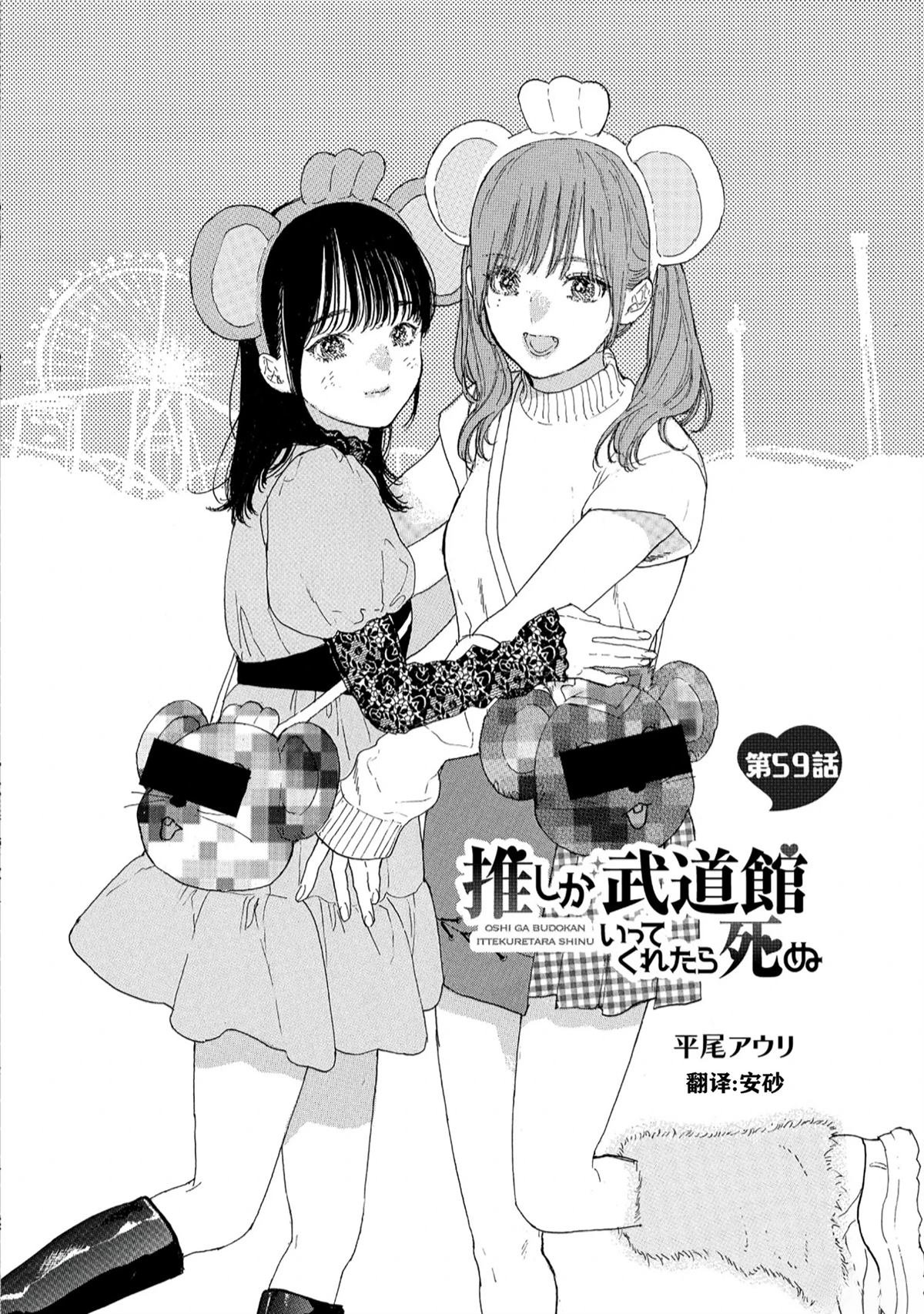 第59话