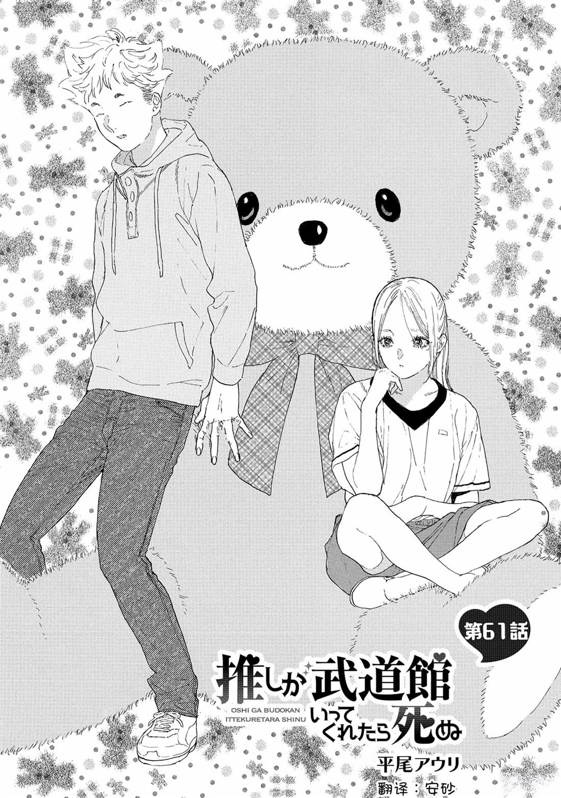 第61话