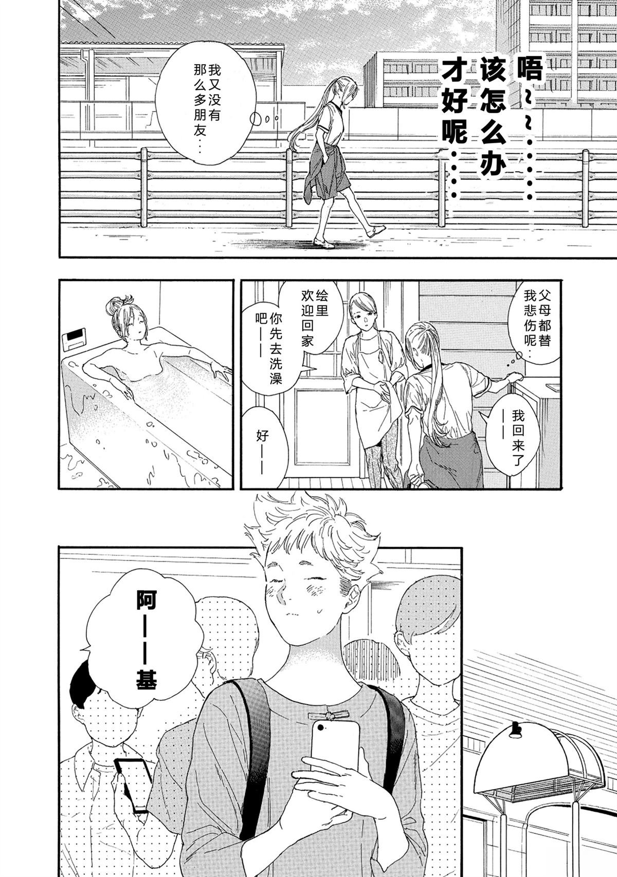第61话
