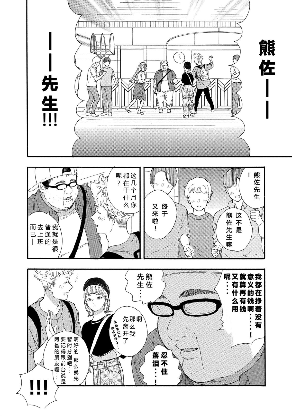 第61话