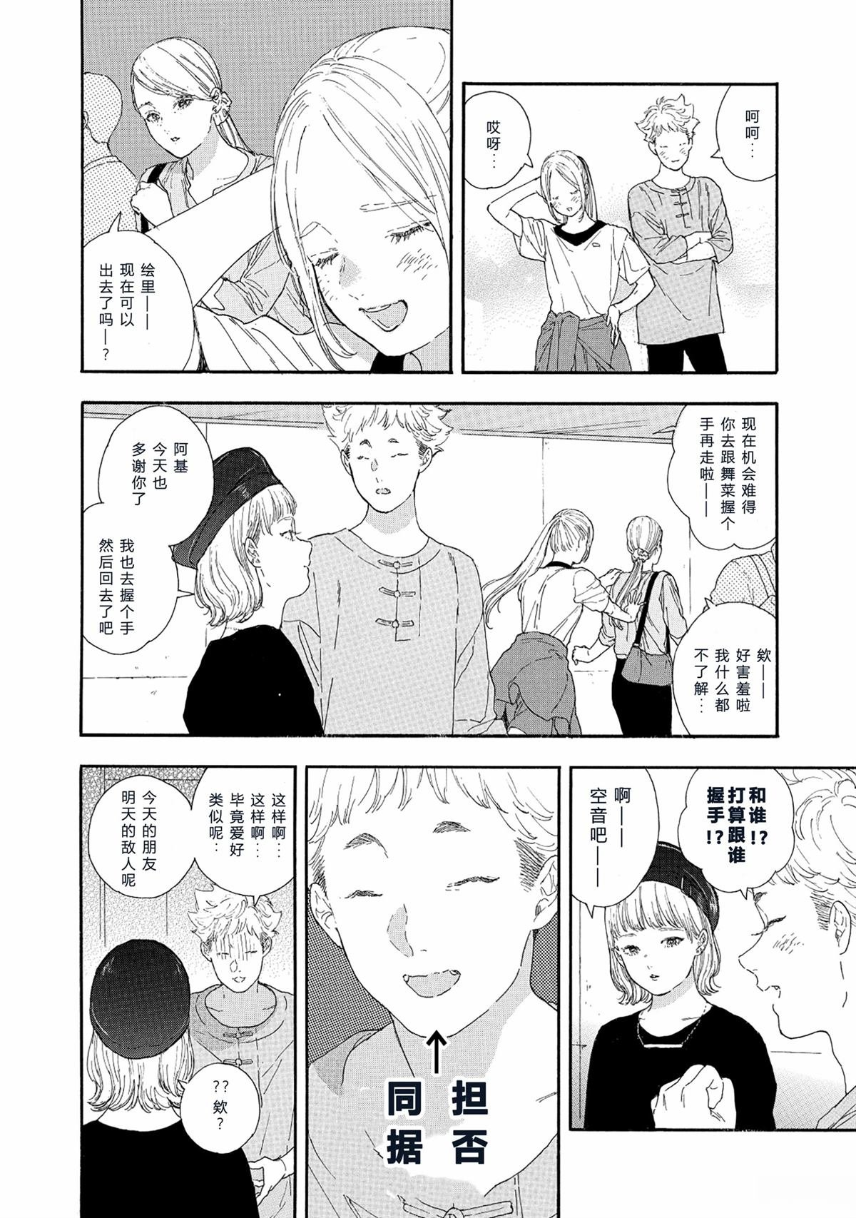 第61话