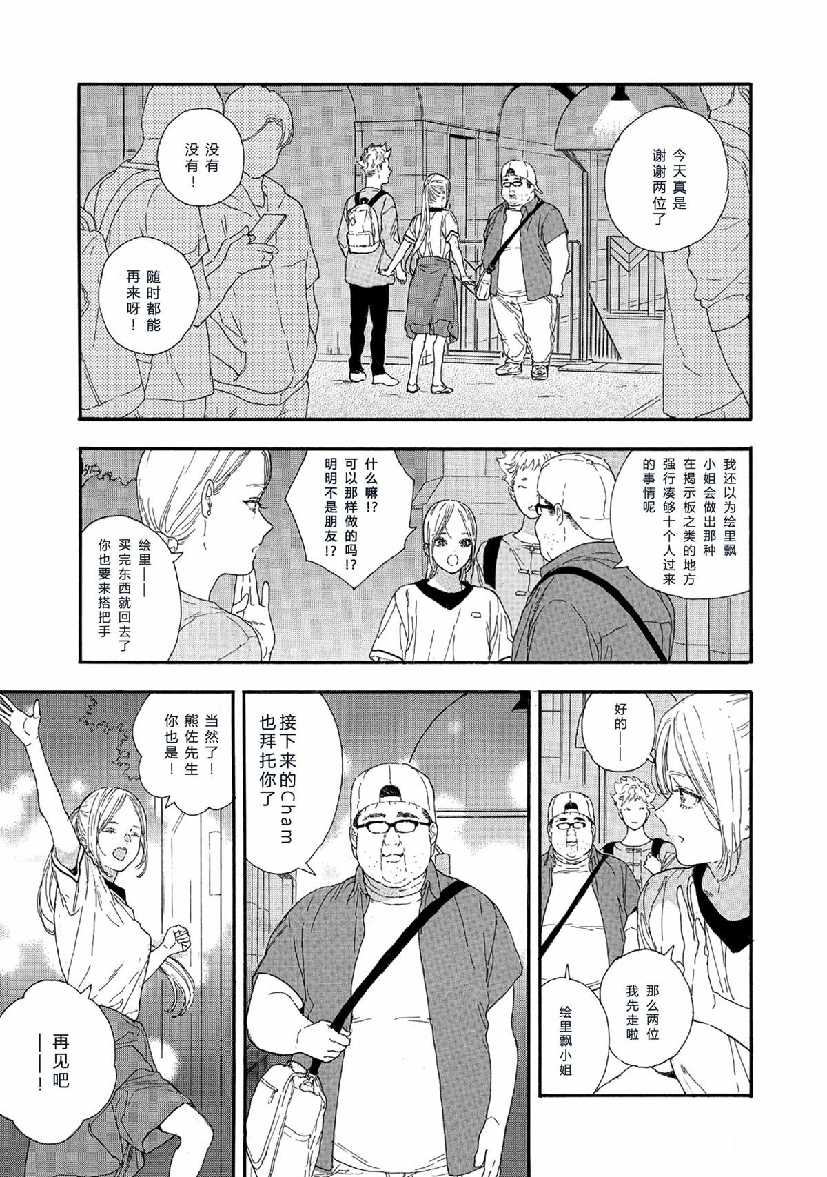 第61话