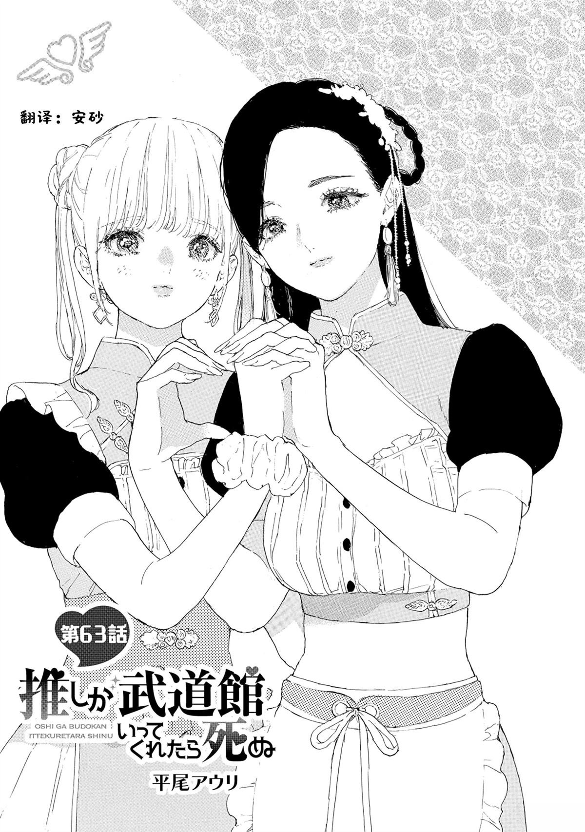 第63话