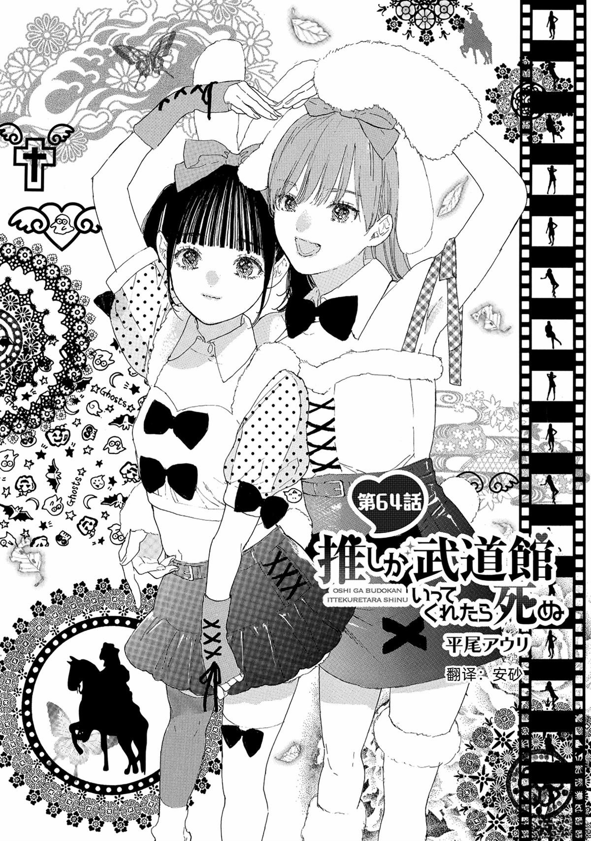 第64话