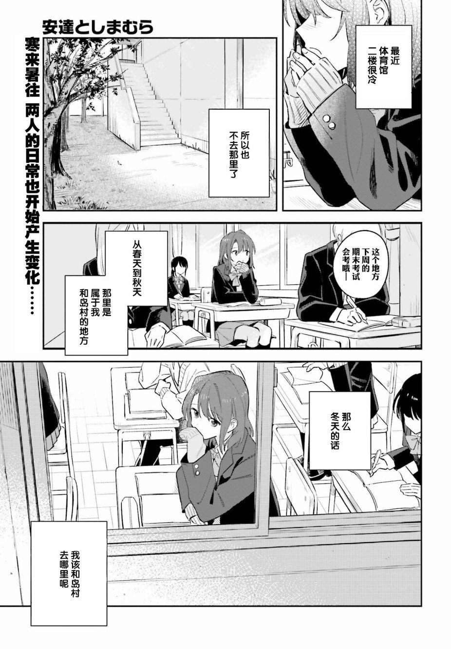 第9话