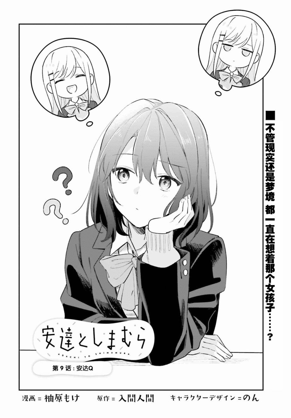 第9话