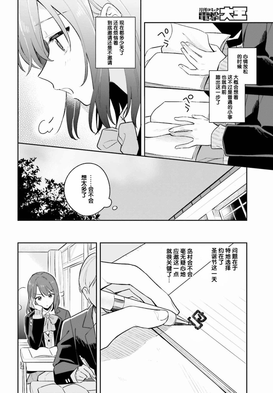 第9话