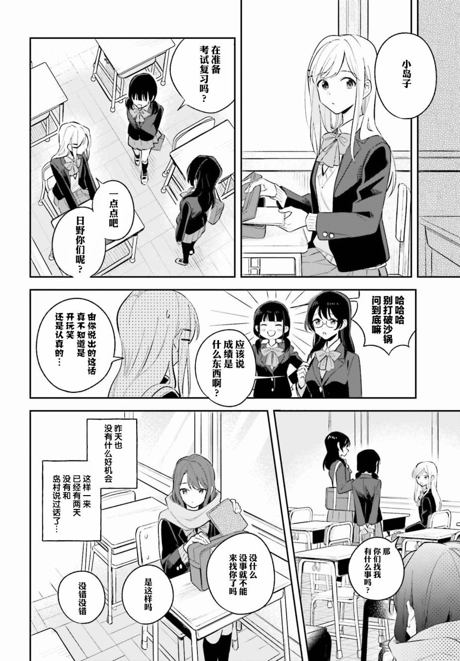 第9话
