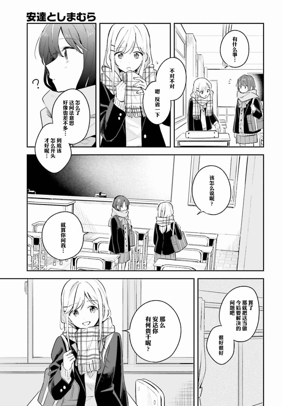 第9话