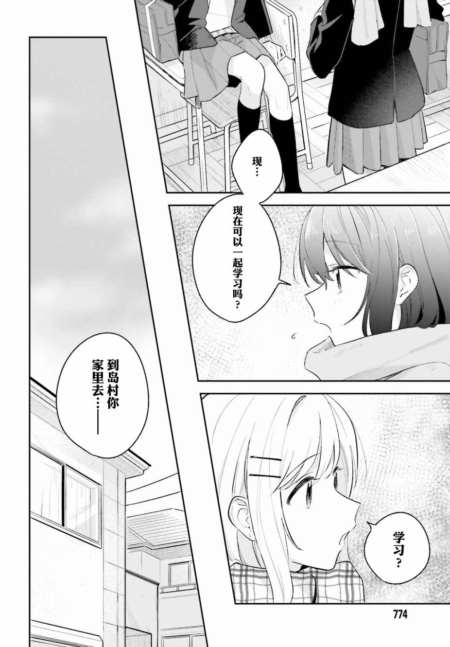 第9话