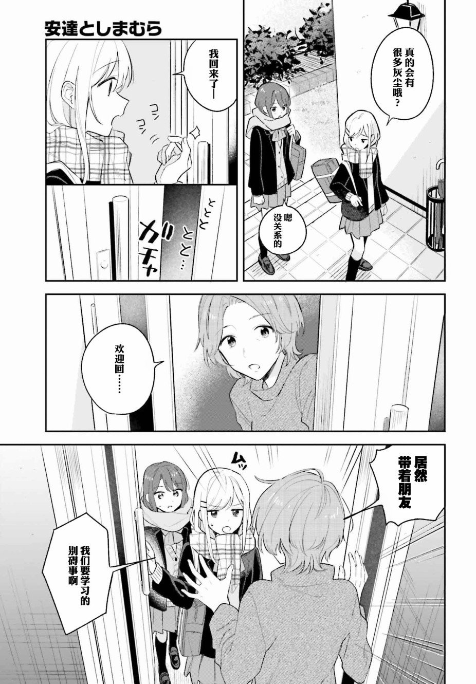 第9话