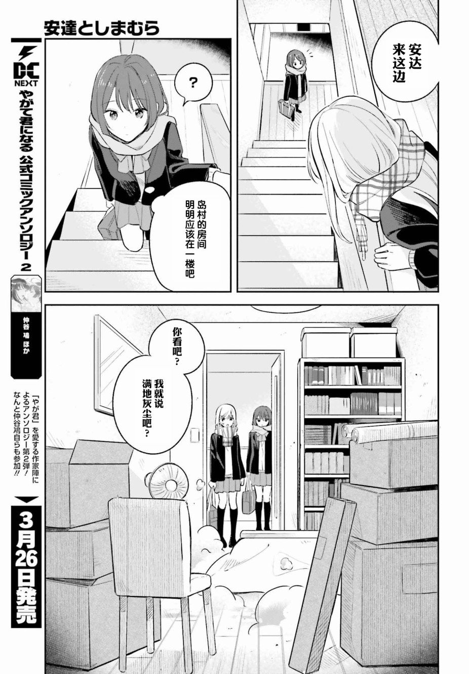 第9话
