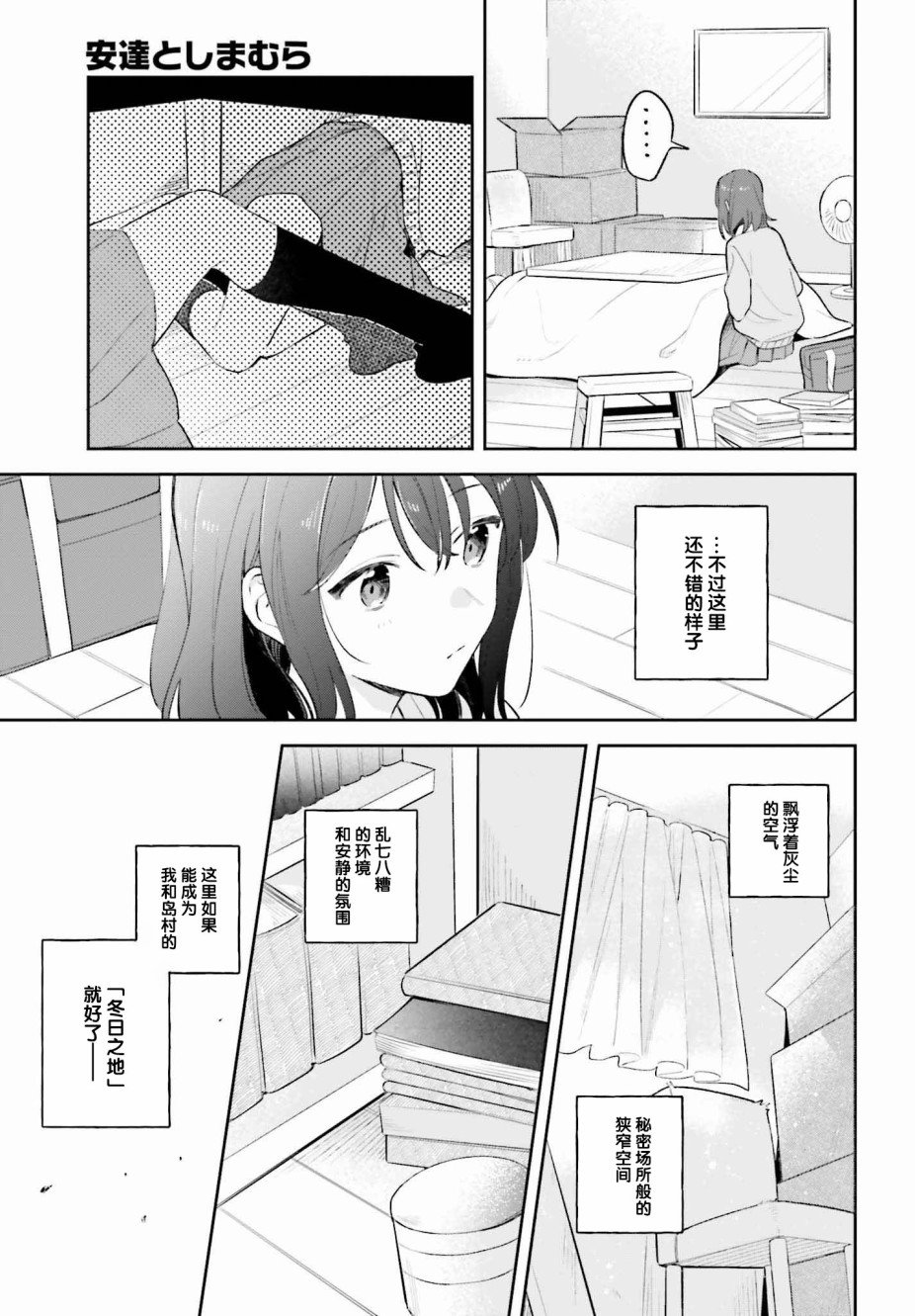 第9话
